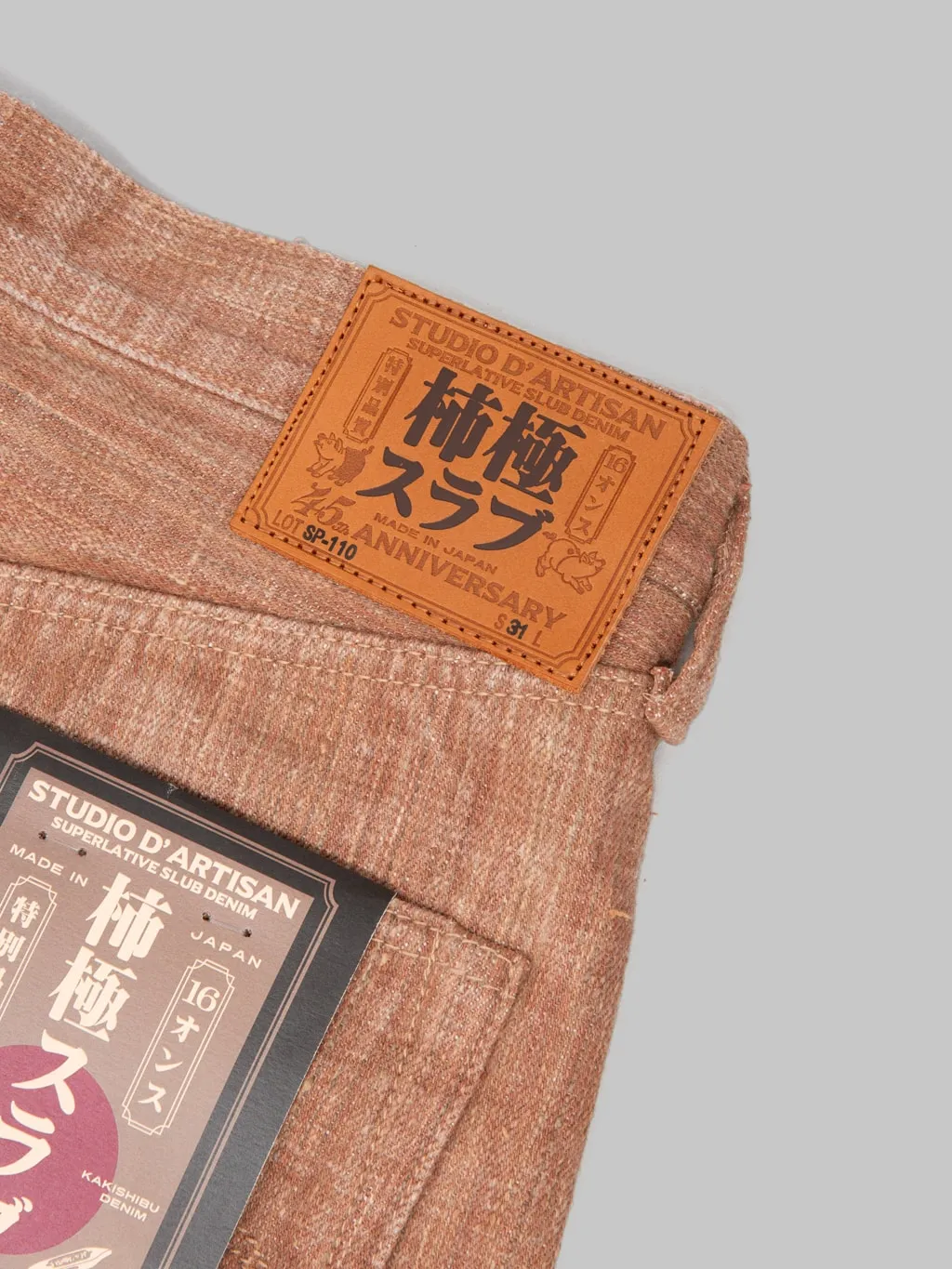Studio D'Artisan SP-110 16oz Extreme Denim 45th Anniversary Kakishibu Regular Straight Jeans