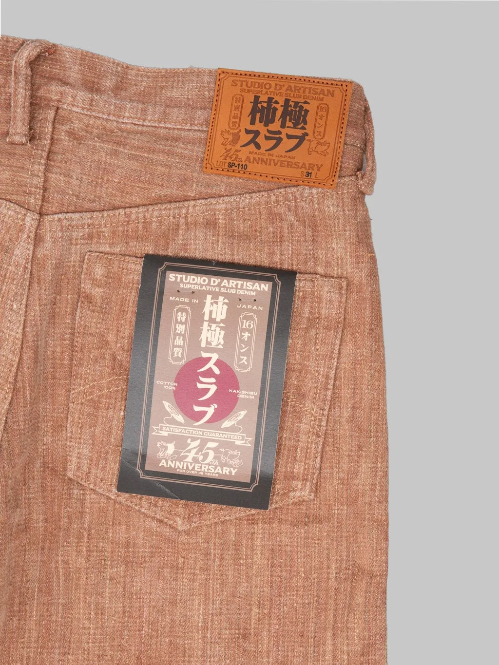 Studio D'Artisan SP-110 16oz Extreme Denim 45th Anniversary Kakishibu Regular Straight Jeans